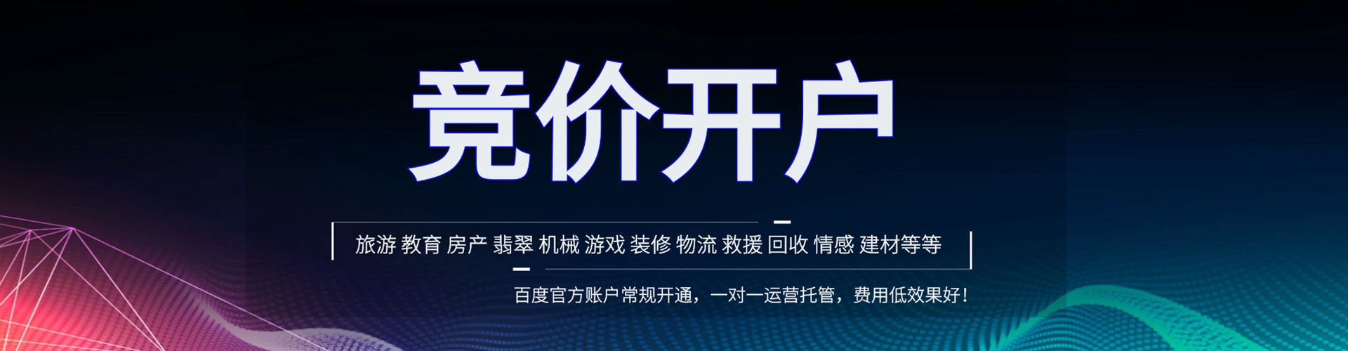 柳林百度信息流